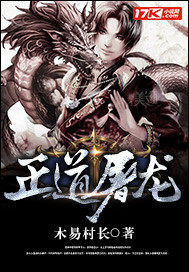 Slay the dragon on the right path