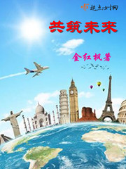 Build the future together