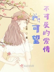 I can't hope for love