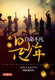 Pretentious is a teenager