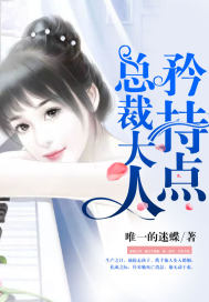 President, be reserved