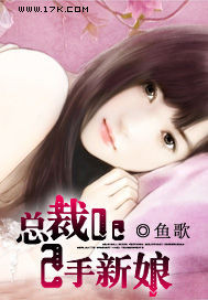 The president's runaway wife: The bride is not me