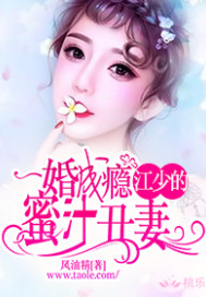 Addiction to marriage: Jiang Shao's honey ugly wife