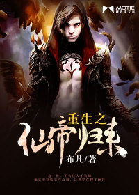 The reborn Immortal Emperor returns