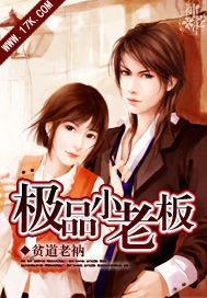 The best little boss