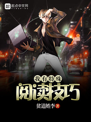 I have special reading skills