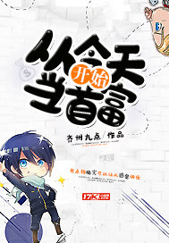 Become the richest man today