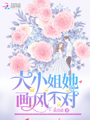 Miss, her painting style is wrong