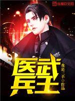 The King of the Doctor and Warriors