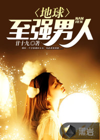 The strongest man on earth