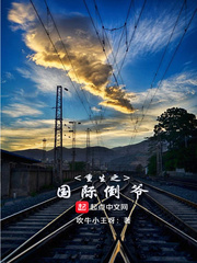 The reborn international master