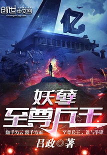 Demon Supreme Soldier King