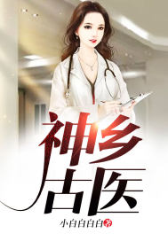 Ancient medicine in Shenxiang