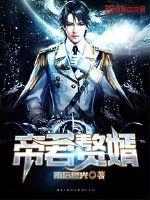 The emperor's son-in-law