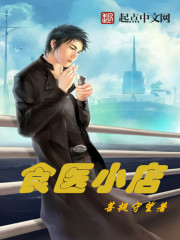 Food and medical shop