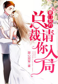 Wealthy Contract: President, please enter the game