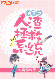 Fast-wearing scum rescue system