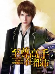 The supreme master is in the city