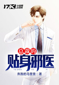 The president's personal evil doctor