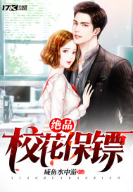 Superb school flower bodyguard