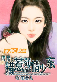 Flash marriage: Mistakenly provoked the young east