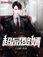 Super good son-in-law