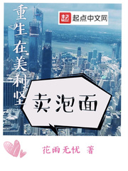 Reborn sells instant noodles in the United States