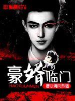 A son-in-law is coming