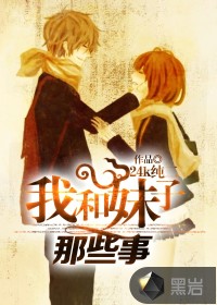 Me and my sister about those things