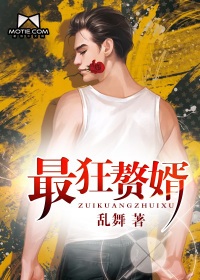 The most crazy son-in-law