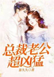 The president's husband is super fierce