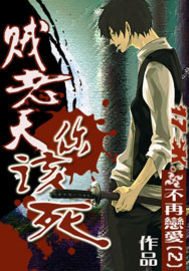 Thief, you deserve to die