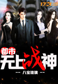 The supreme god of war in the city