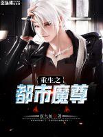 The Reborn City Demon Venerable