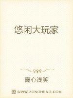 Leisurely big players