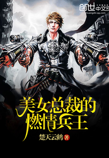 The king of the beautiful president's burning soldiers