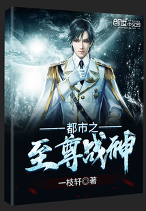 The supreme god of war of the city