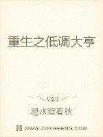 A low-key tycoon reborn