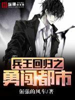 The return of the King of Soldiers bravely enters the city