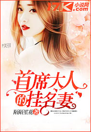 The nominal wife of the chief adult