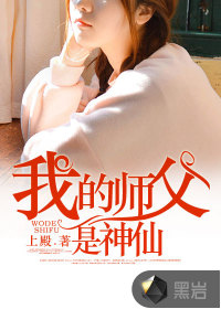 My master is an immortal