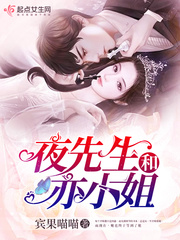 Mr. Night and Miss Yi