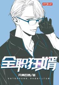 Full-time mad son-in-law