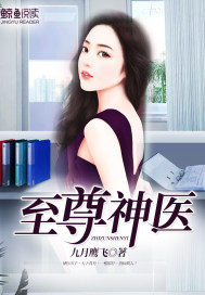 Supreme Divine Doctor.