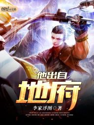 He came from the underworld