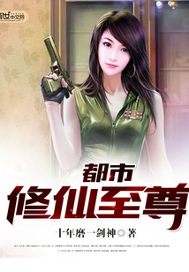 The supreme immortal cultivator of the city