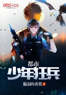 Urban Teenage Berserker