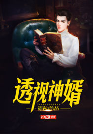 Perspective on the Son-in-law