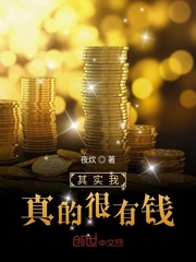 Actually, I'm really rich