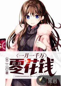 10 million pocket money in a month